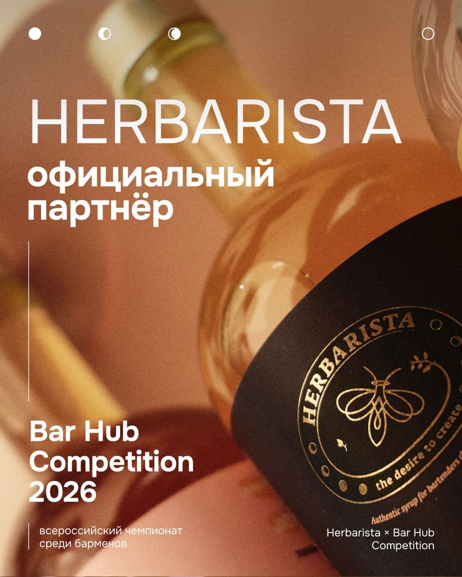 Макет анонса партнёрства с Bar Hub Competition