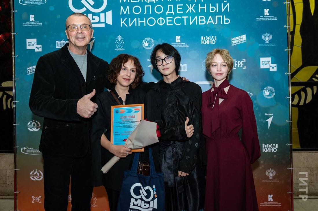 Вручение диплома финалиста кинофестиваля «Мы»